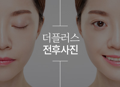 the plus clinic korea - Home