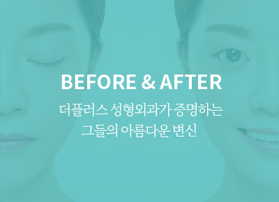 the plus clinic korea - Home