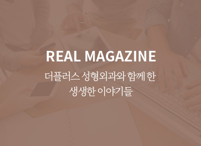 the plus clinic korea - Home